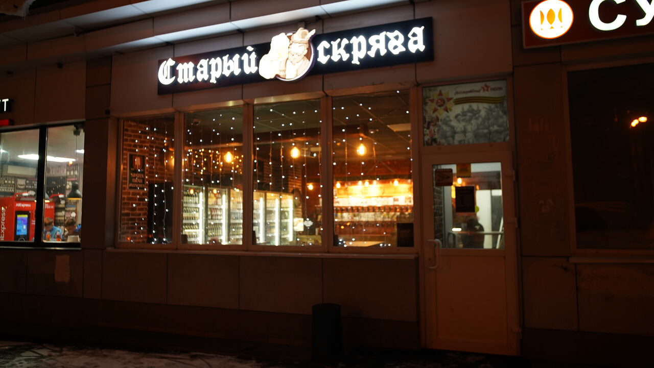 Фасад магазина вечером